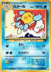 Wartortle - 3 (3) [Intro Pack (Squirtle)]