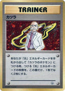 Blaine [City Gym Decks]