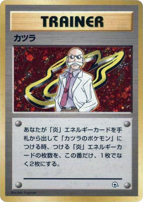 Blaine [City Gym Decks]
