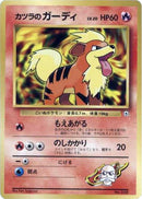 Blaine's Growlithe (LV.20) [City Gym Decks]