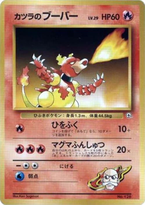 Blaine's Magmar [City Gym Decks]