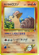 Blaine's Vulpix (LV.9) [City Gym Decks]