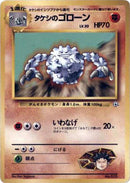 Brock's Graveler [City Gym Decks]