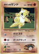 Brock's Sandshrew [City Gym Decks]