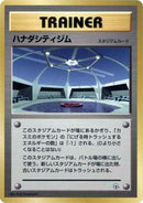 Cerulean City Gym [City Gym Decks]