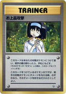 Charity [City Gym Decks]