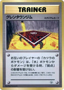 Cinnabar City Gym [City Gym Decks]