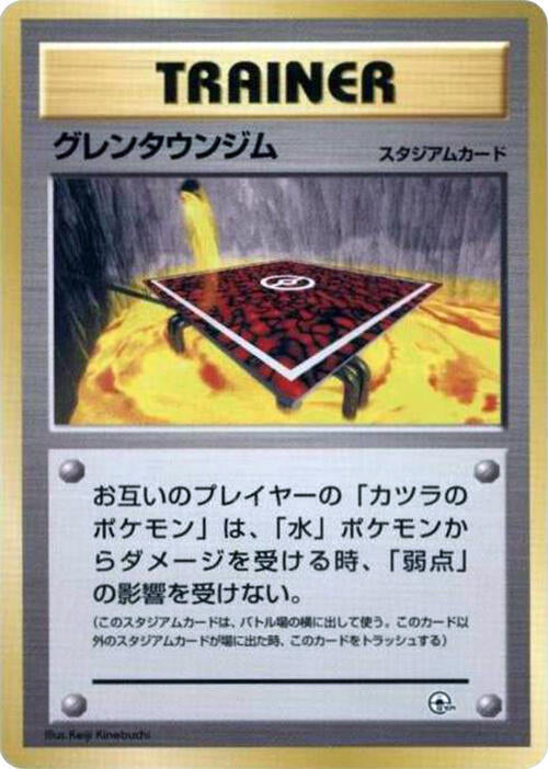 Cinnabar City Gym [City Gym Decks]