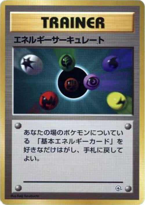 Energy Flow [City Gym Decks]