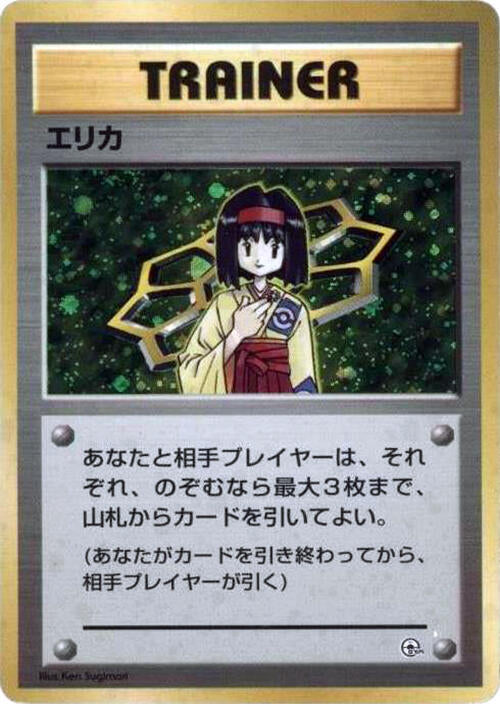 Erika [City Gym Decks]