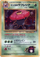 Erika's Vileplume [City Gym Decks]