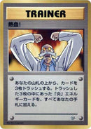 Fervor [City Gym Decks]