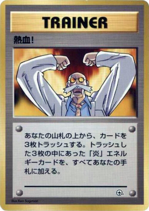 Fervor [City Gym Decks]