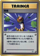 Gust of Wind [City Gym Decks]