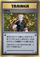 Lt. Surge [City Gym Decks]