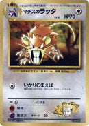 Lt. Surge's Raticate [City Gym Decks]