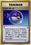 Master Ball [City Gym Decks]