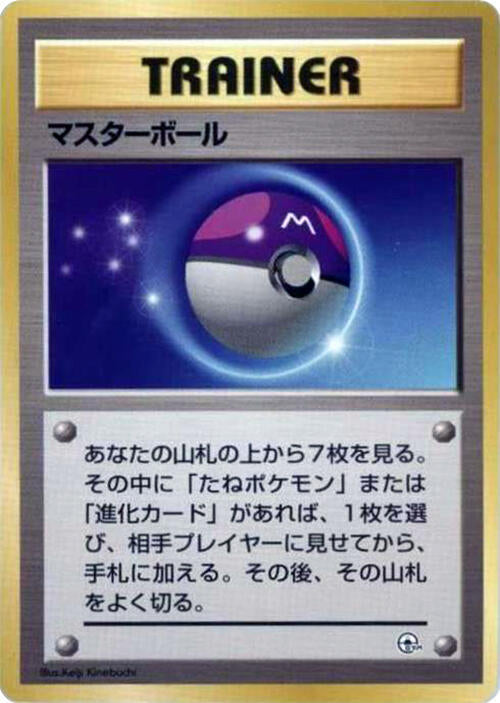 Master Ball [City Gym Decks]