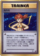Misty [City Gym Decks]