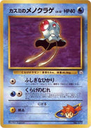 Misty's Tentacool [City Gym Decks]