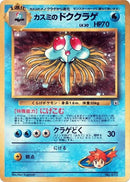 Misty's Tentacruel [City Gym Decks]