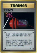 PlusPower [City Gym Decks]
