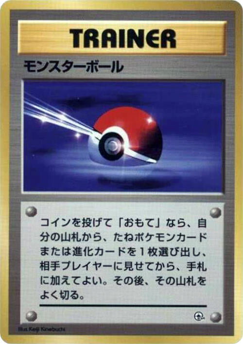 Poke Ball [City Gym Decks]