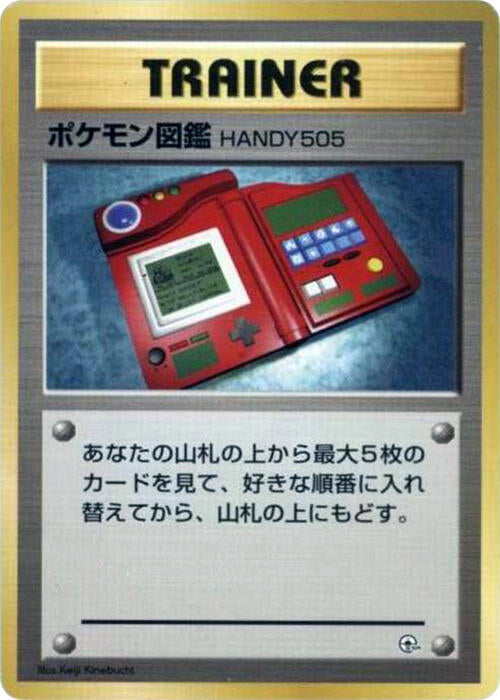 Pokedex [City Gym Decks]