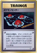 Pokemon Center [City Gym Decks]