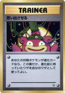 Recall [City Gym Decks]