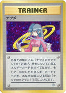 Sabrina [City Gym Decks]