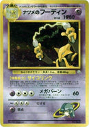 Sabrina's Alakazam [City Gym Decks]