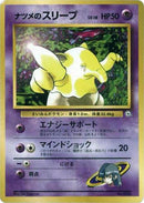 Sabrina's Drowzee [City Gym Decks]