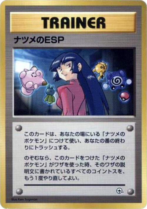 Sabrina's ESP [City Gym Decks]