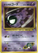 Sabrina's Gastly (LV.16) [City Gym Decks]