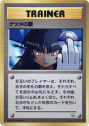 Sabrina's Gaze [City Gym Decks]