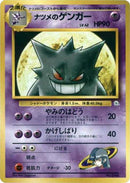 Sabrina's Gengar [City Gym Decks]