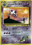 Sabrina's Haunter [City Gym Decks]