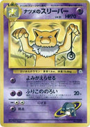 Sabrina's Hypno [City Gym Decks]