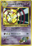 Sabrina's Kadabra [City Gym Decks]