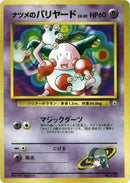 Sabrina's Mr. Mime [City Gym Decks]