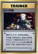 Secret Mission [City Gym Decks]