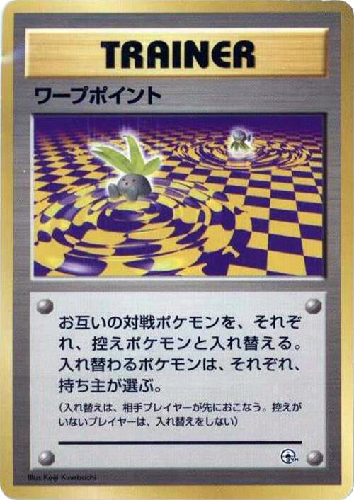 Warp Point [City Gym Decks]