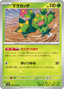 Maractus (006/100) [SV9: Battle Partners]
