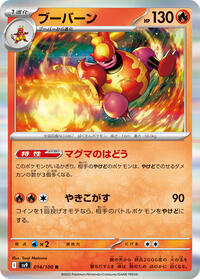 Magmortar (014/100) [SV9: Battle Partners]
