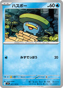 Lotad (021/100) [SV9: Battle Partners]