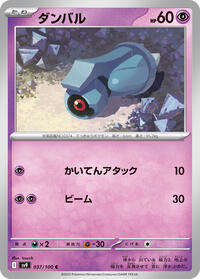 Beldum (037/100) [SV9: Battle Partners]
