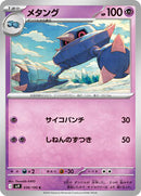 Metang (038/100) [SV9: Battle Partners]