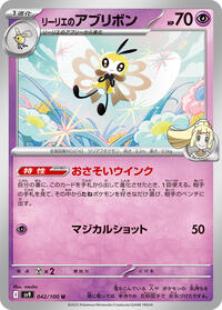 Lillie's Ribombee (042/100) [SV9: Battle Partners]