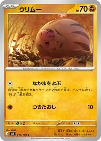 Swinub (044/100) [SV9: Battle Partners]
